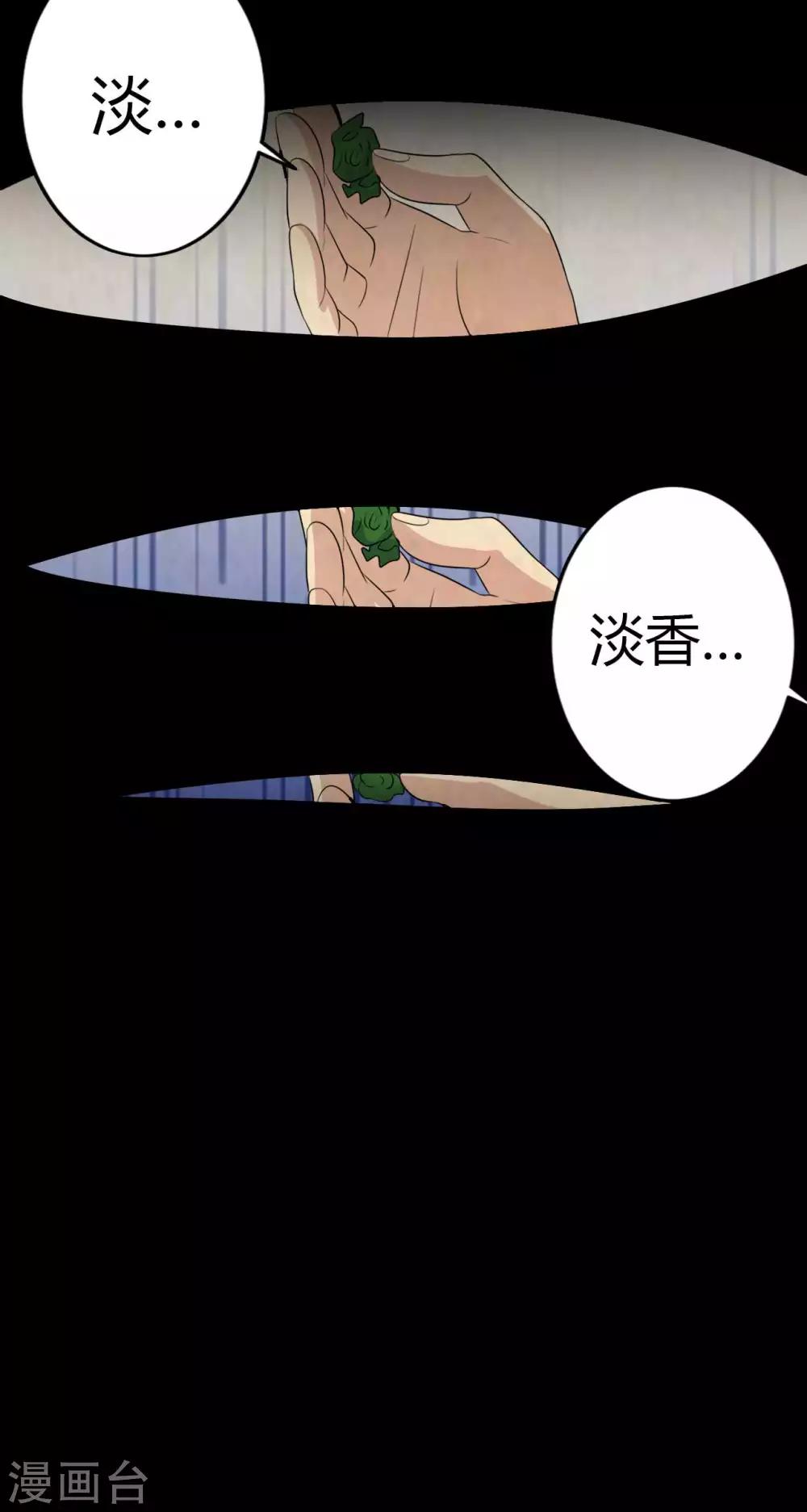 第41话 六道天神-第41话
