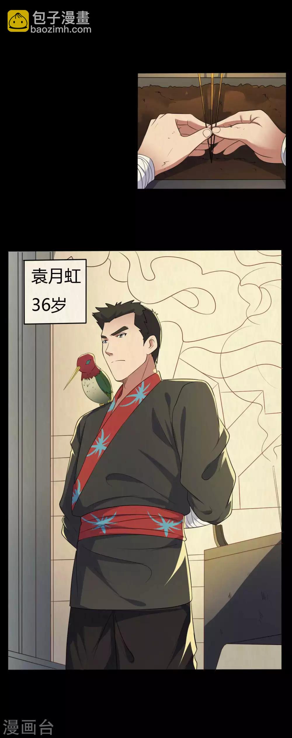 第41话 六道天神-第41话