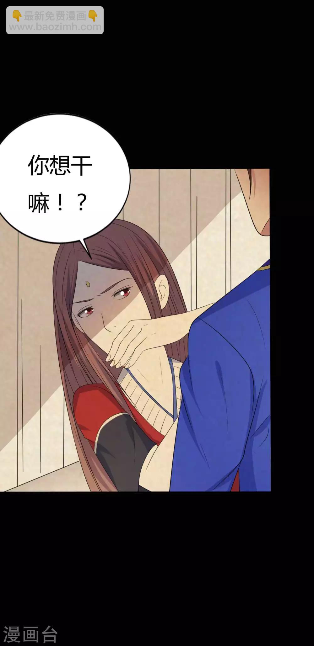 第41话 六道天神-第41话