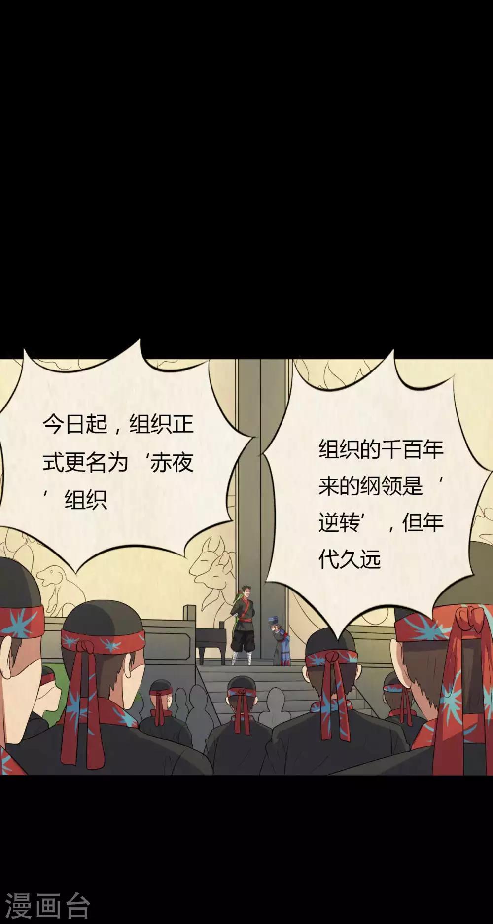 第41话 六道天神-第41话