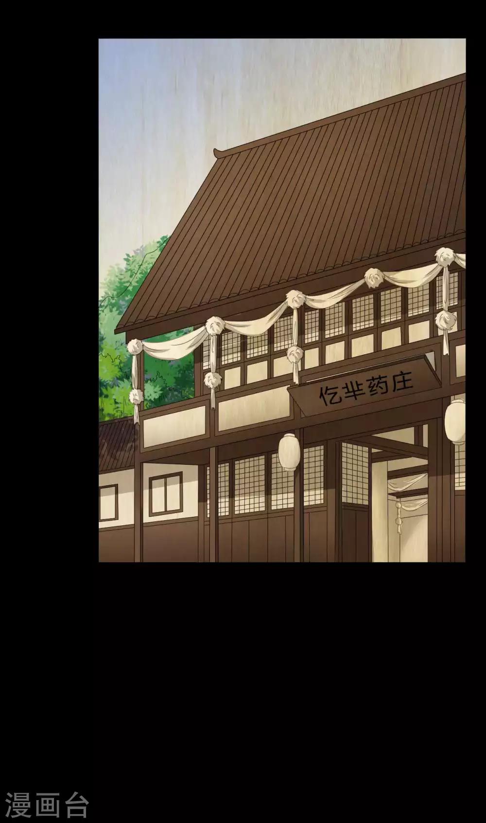 第43话 狼狈为奸-第43话