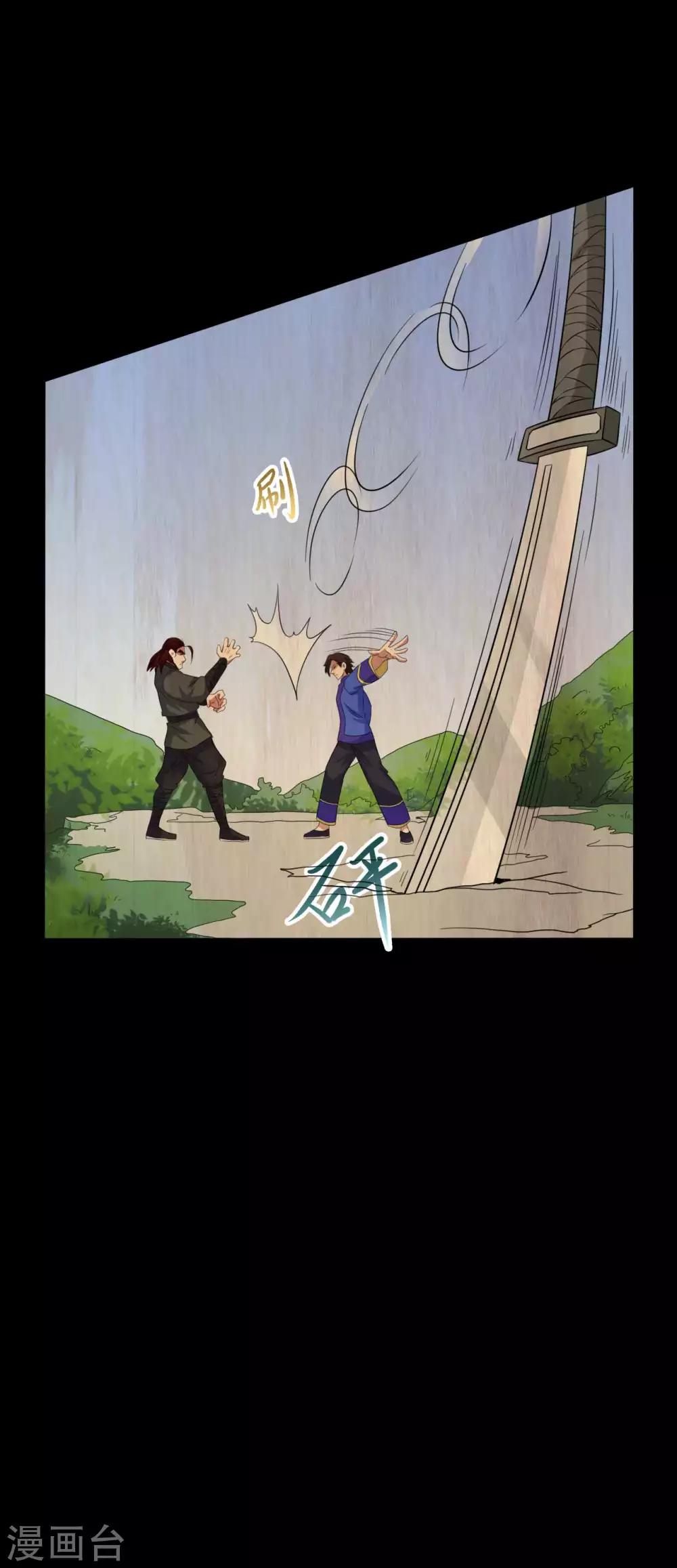 第43话 狼狈为奸-第43话
