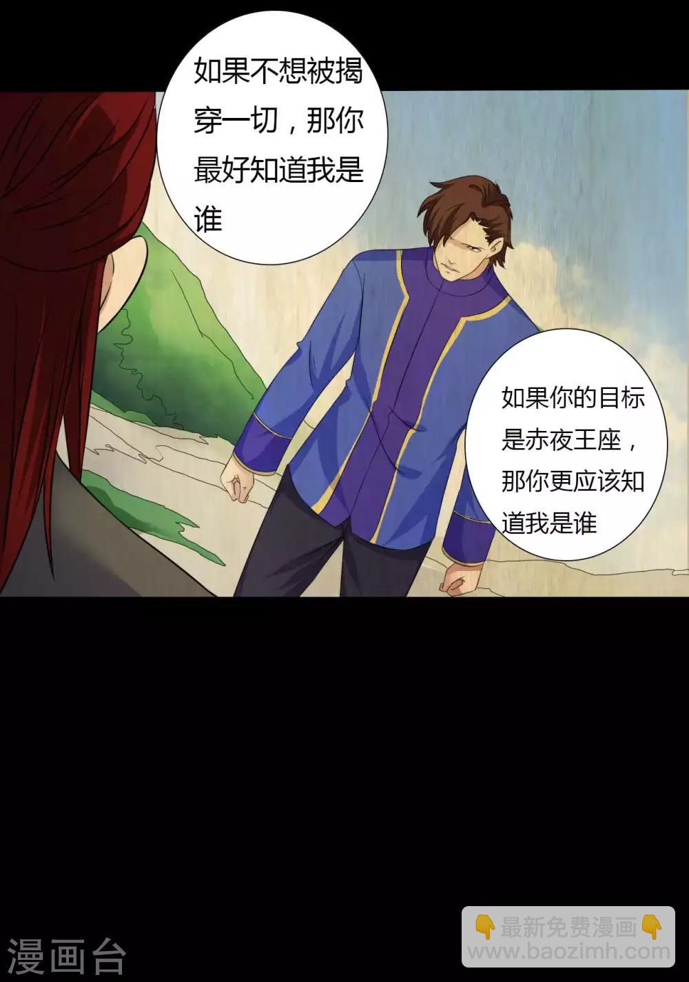 第43话 狼狈为奸-第43话