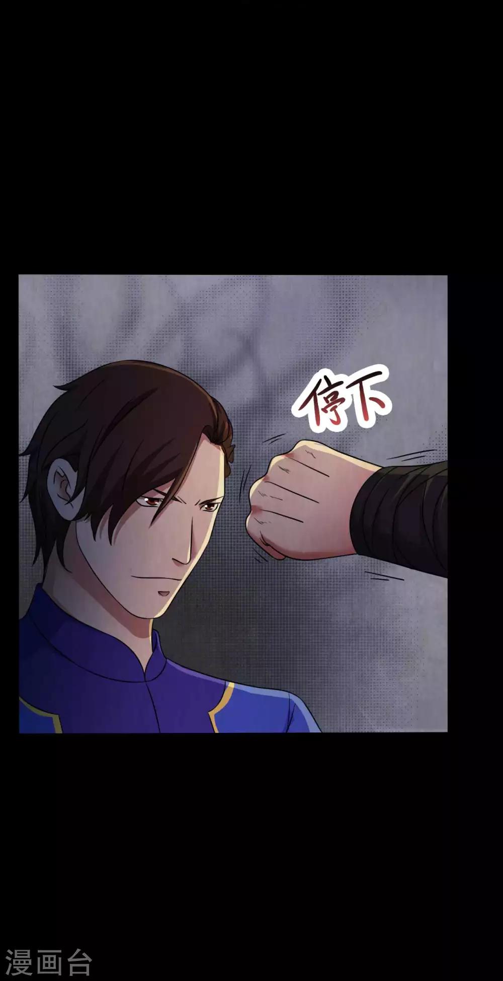 第43话 狼狈为奸-第43话