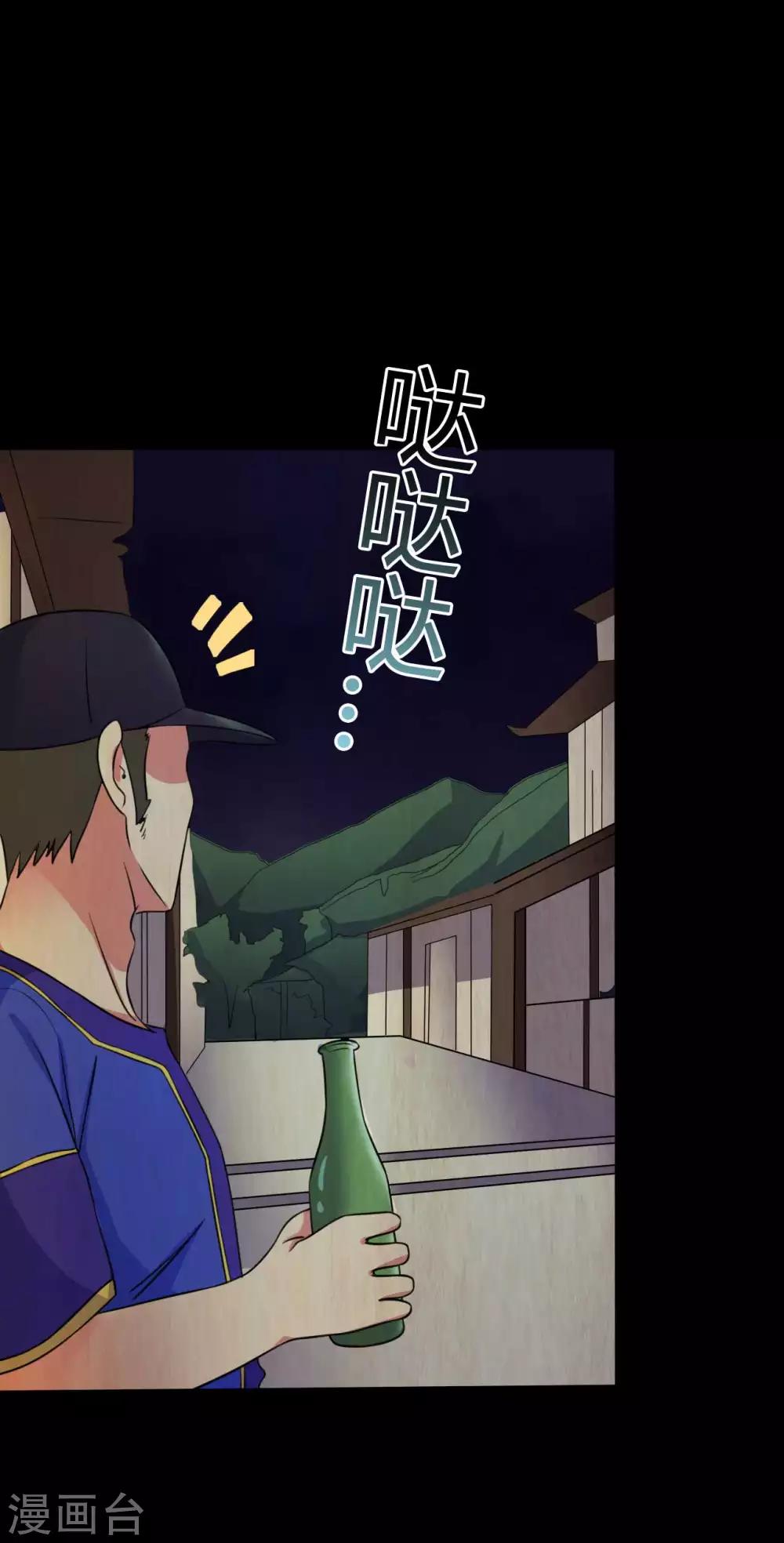 第43话 狼狈为奸-第43话