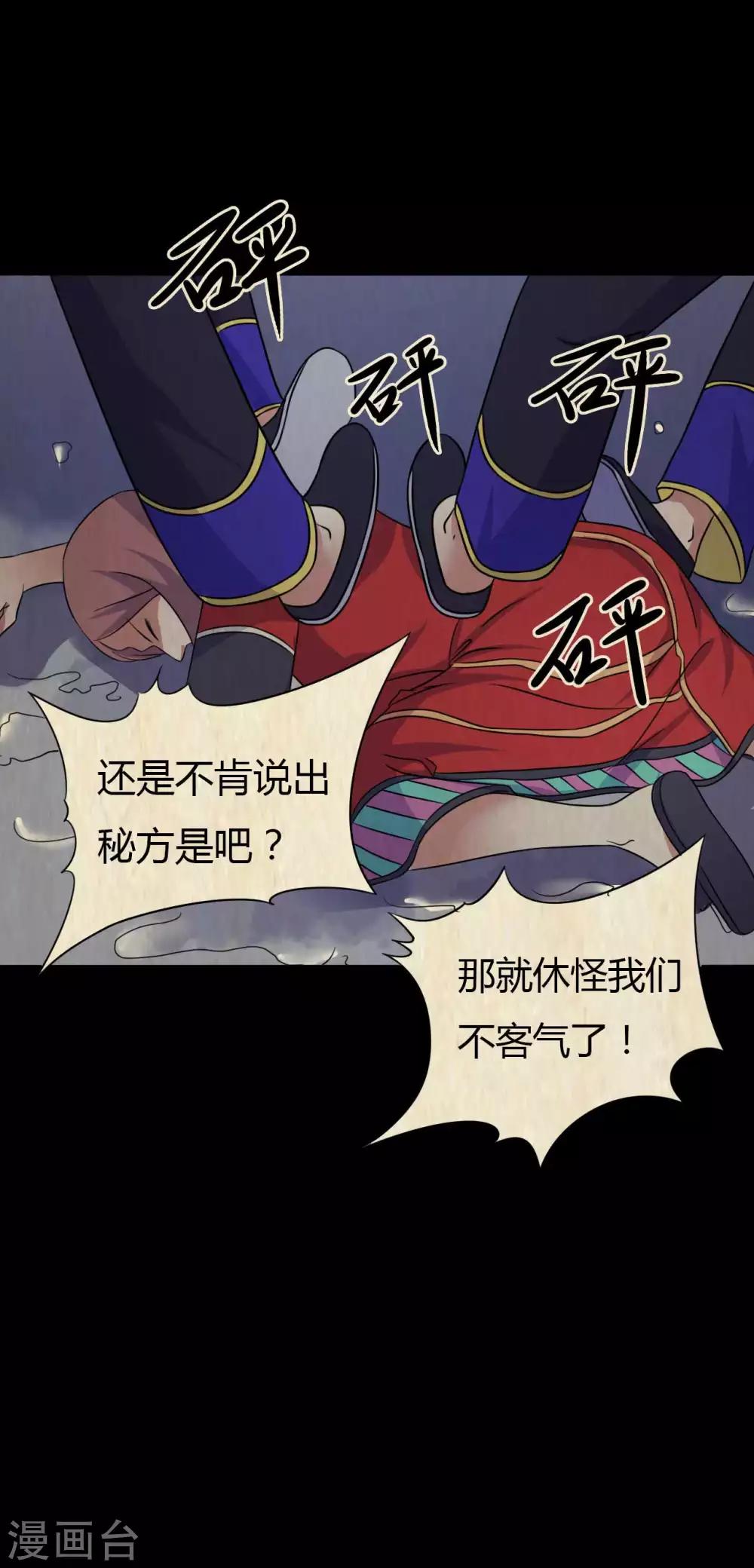 第43话 狼狈为奸-第43话