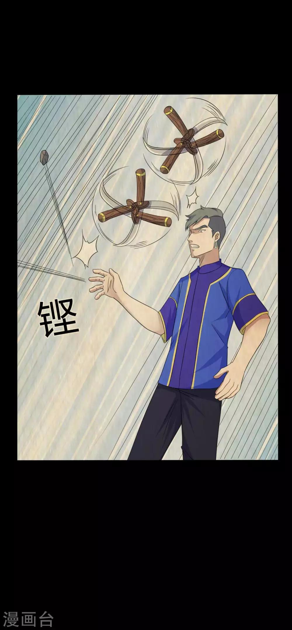 第43话 狼狈为奸-第43话