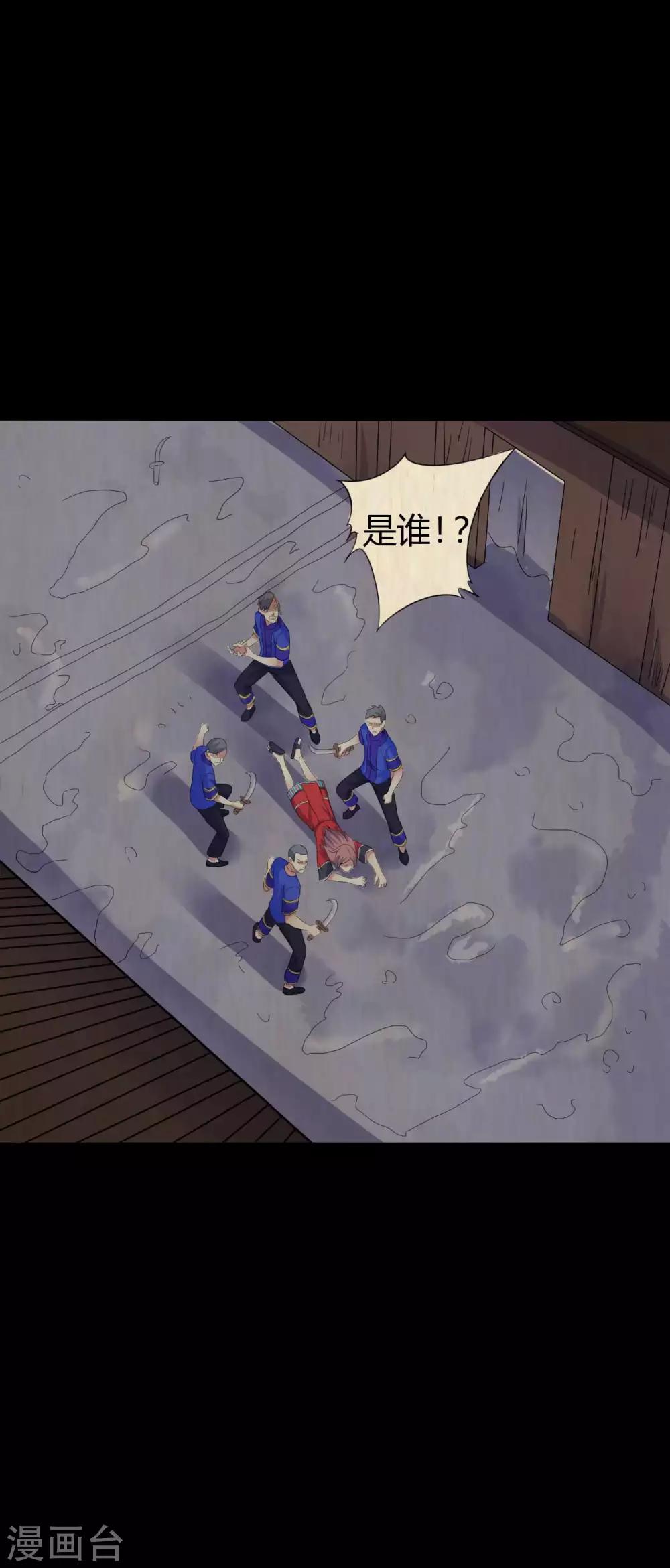 第43话 狼狈为奸-第43话