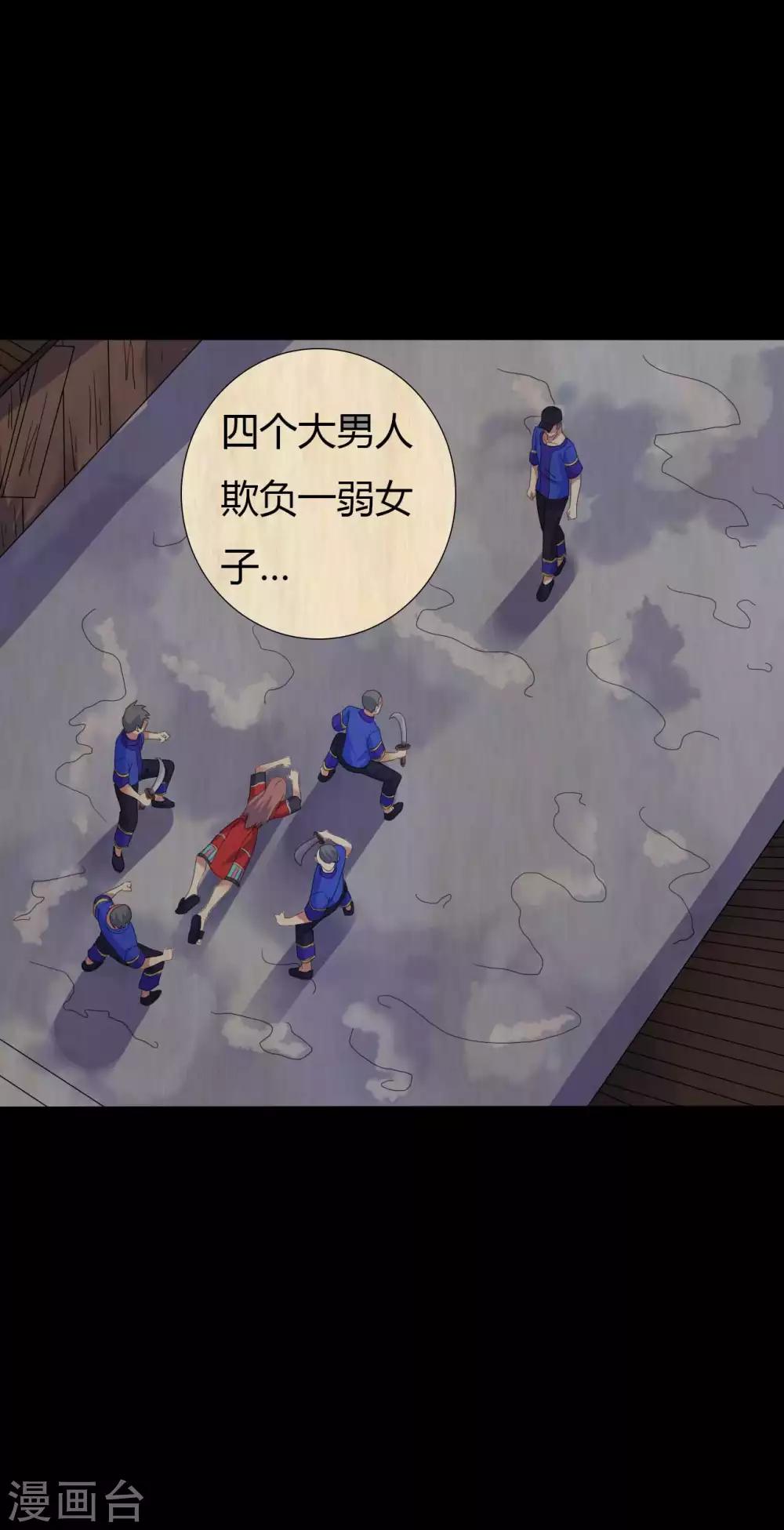 第43话 狼狈为奸-第43话