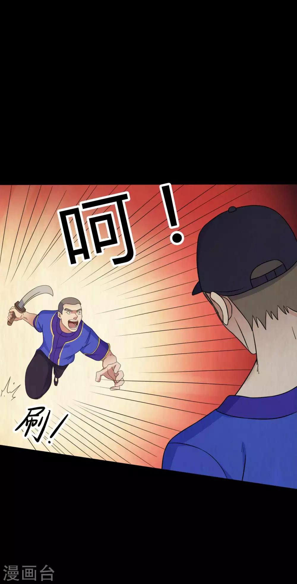 第43话 狼狈为奸-第43话