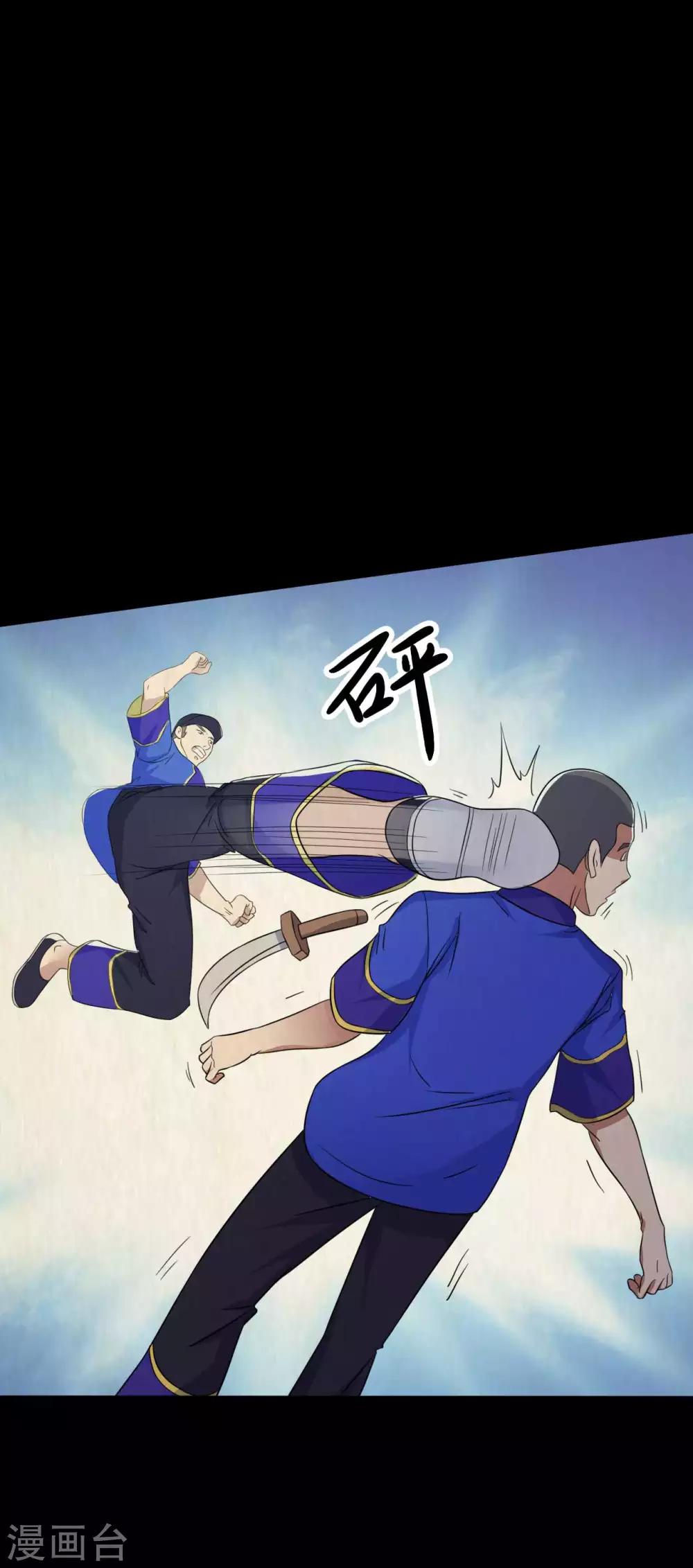 第43话 狼狈为奸-第43话