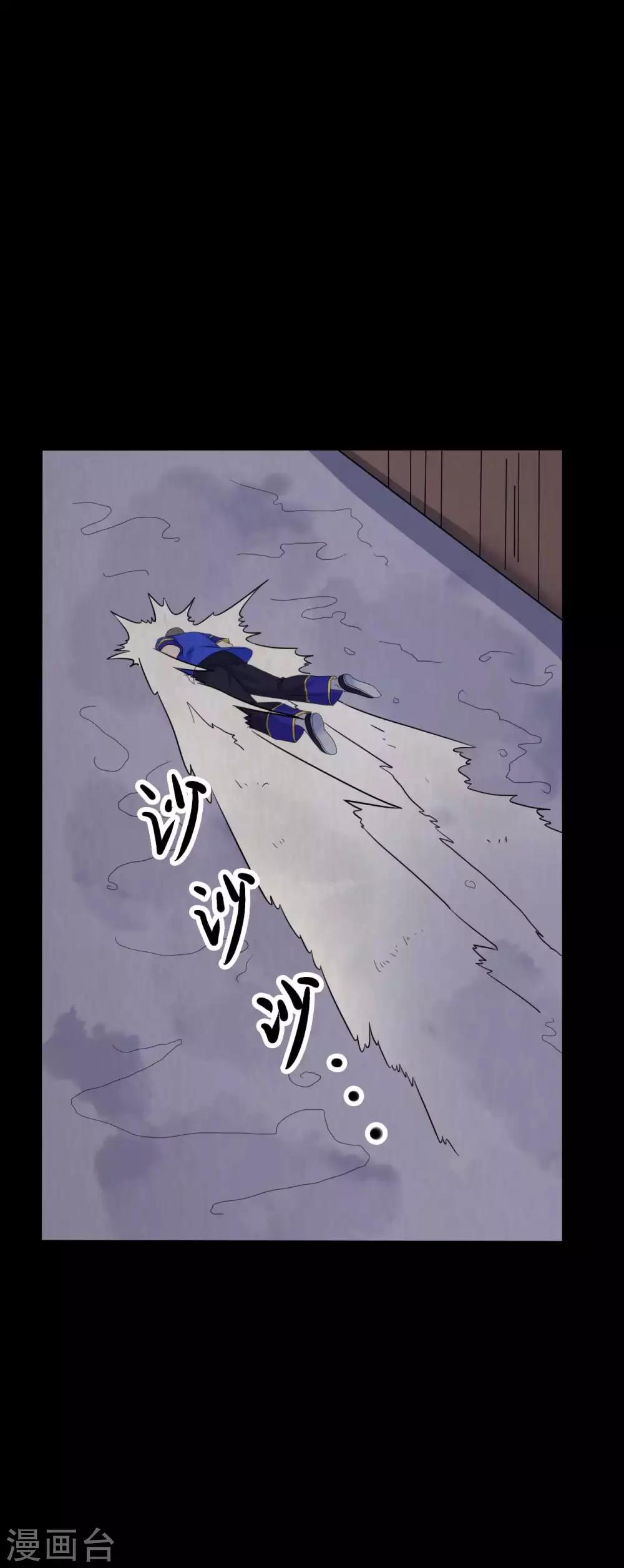 第43话 狼狈为奸-第43话