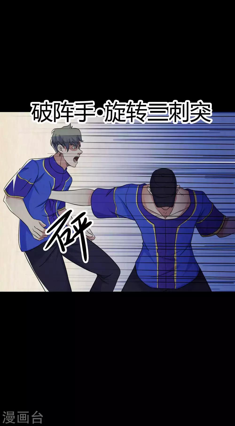 第43话 狼狈为奸-第43话