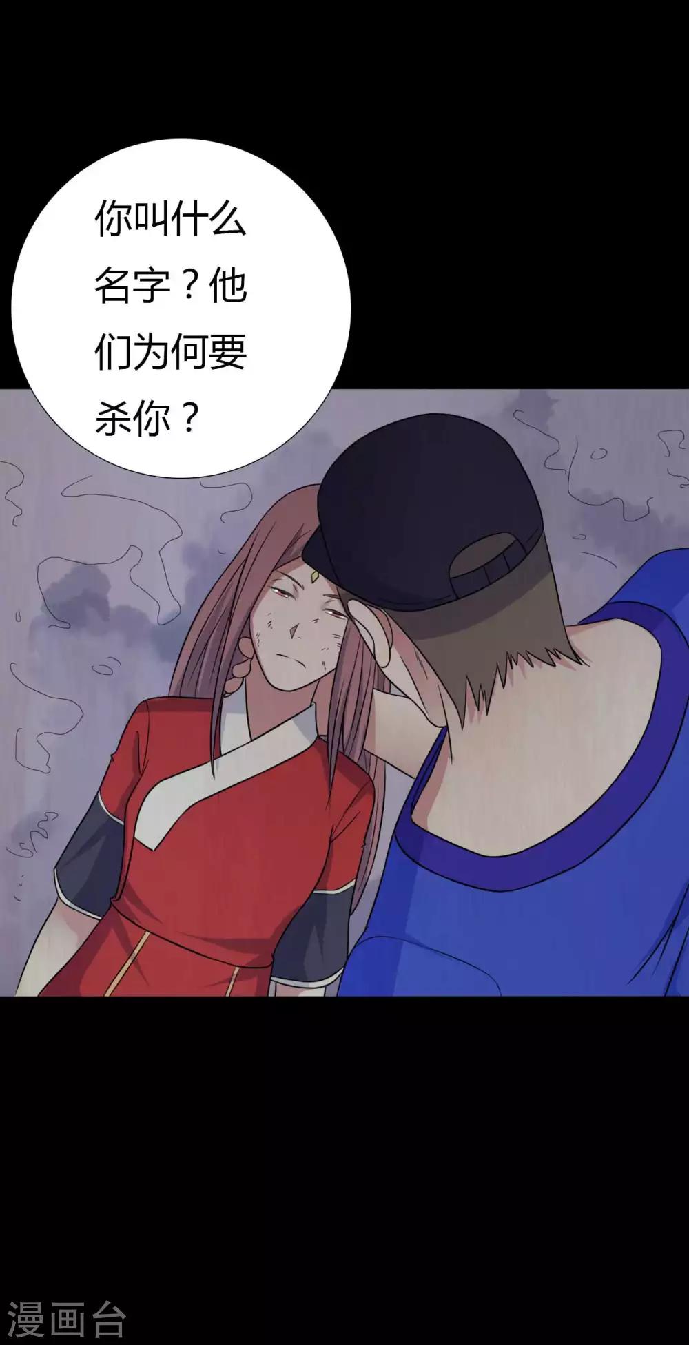 第43话 狼狈为奸-第43话