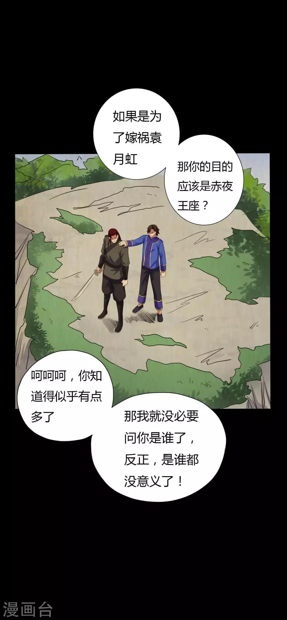 第43话 狼狈为奸-第43话