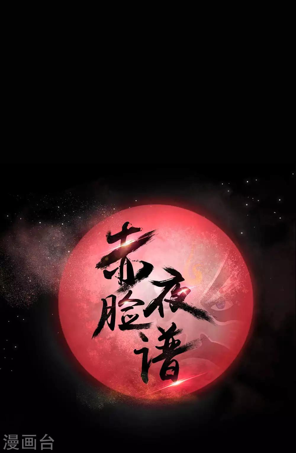 第45话 修罗道VS地狱道-第45话