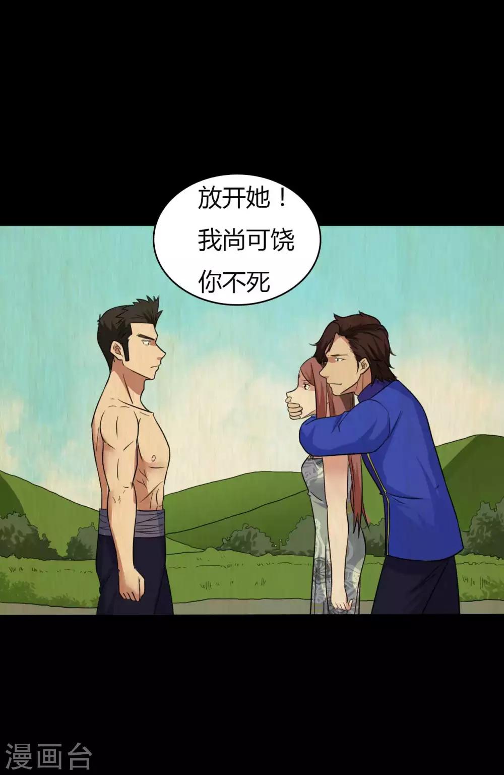第45话 修罗道VS地狱道-第45话