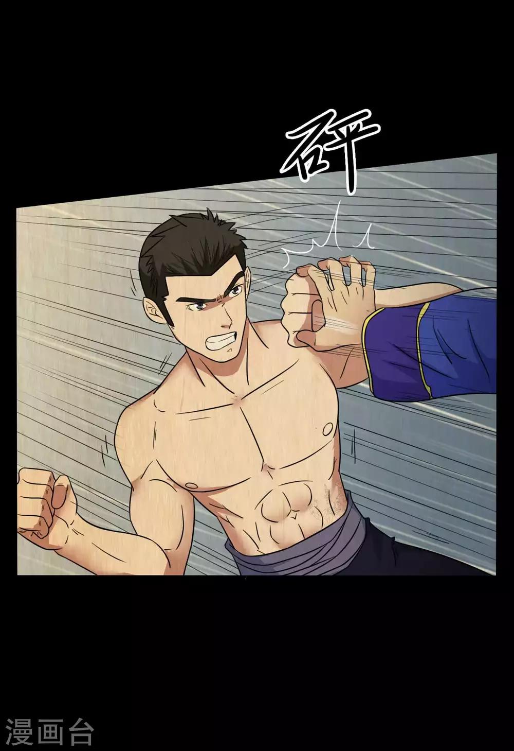第45话 修罗道VS地狱道-第45话