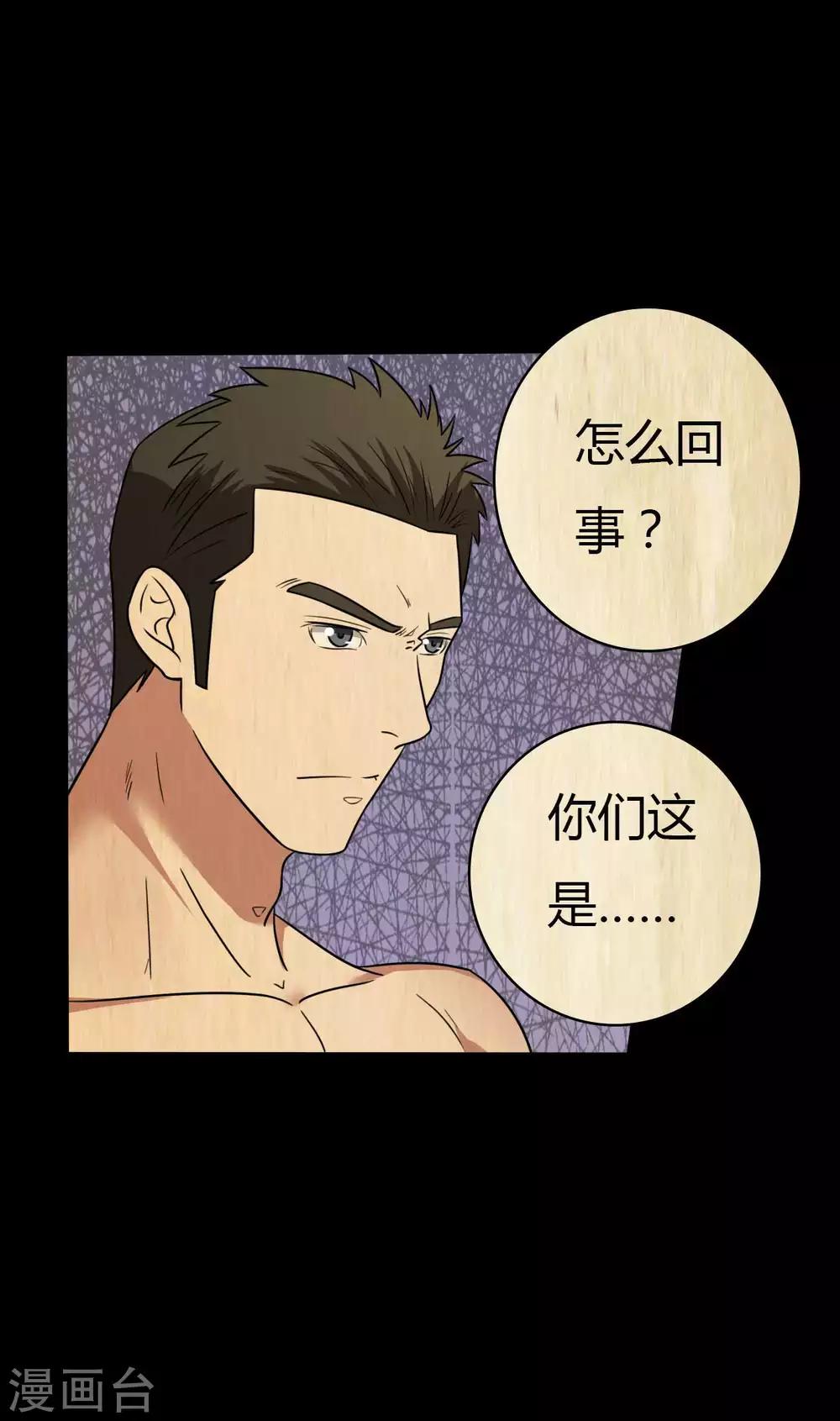 第45话 修罗道VS地狱道-第45话