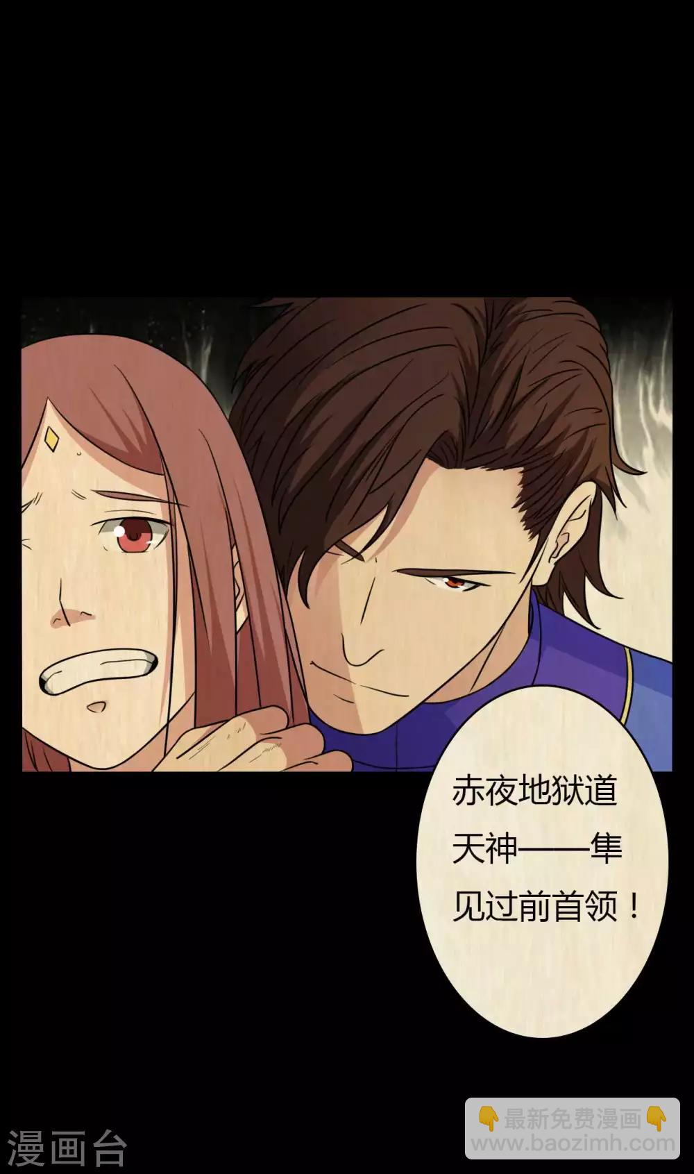 第45话 修罗道VS地狱道-第45话