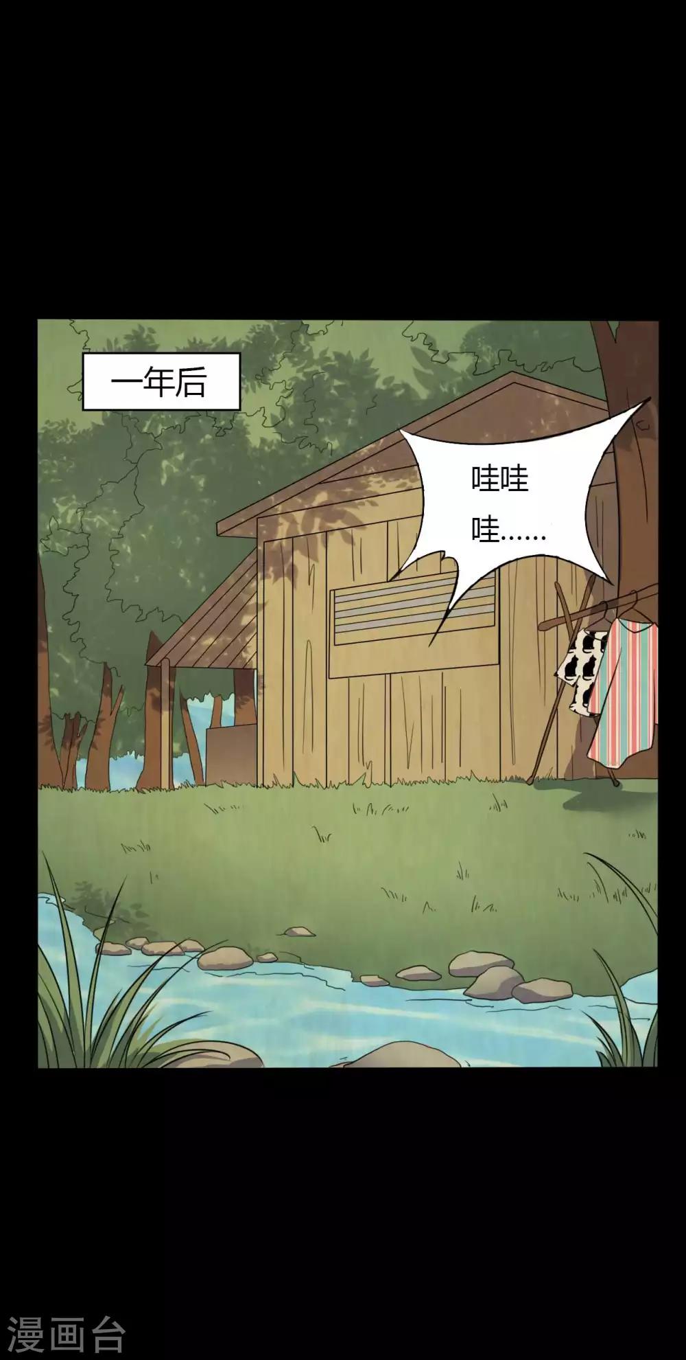 第45话 修罗道VS地狱道-第45话
