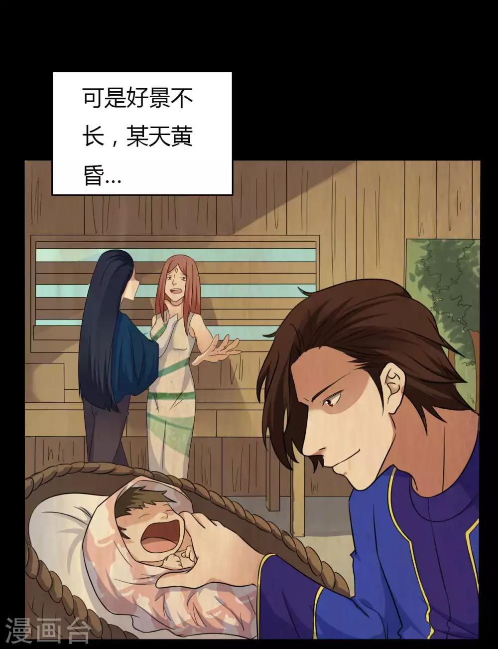 第45话 修罗道VS地狱道-第45话