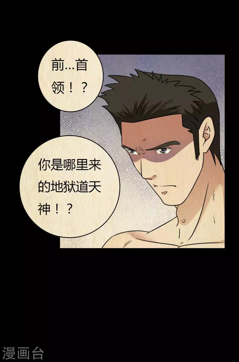 第45话 修罗道VS地狱道-第45话