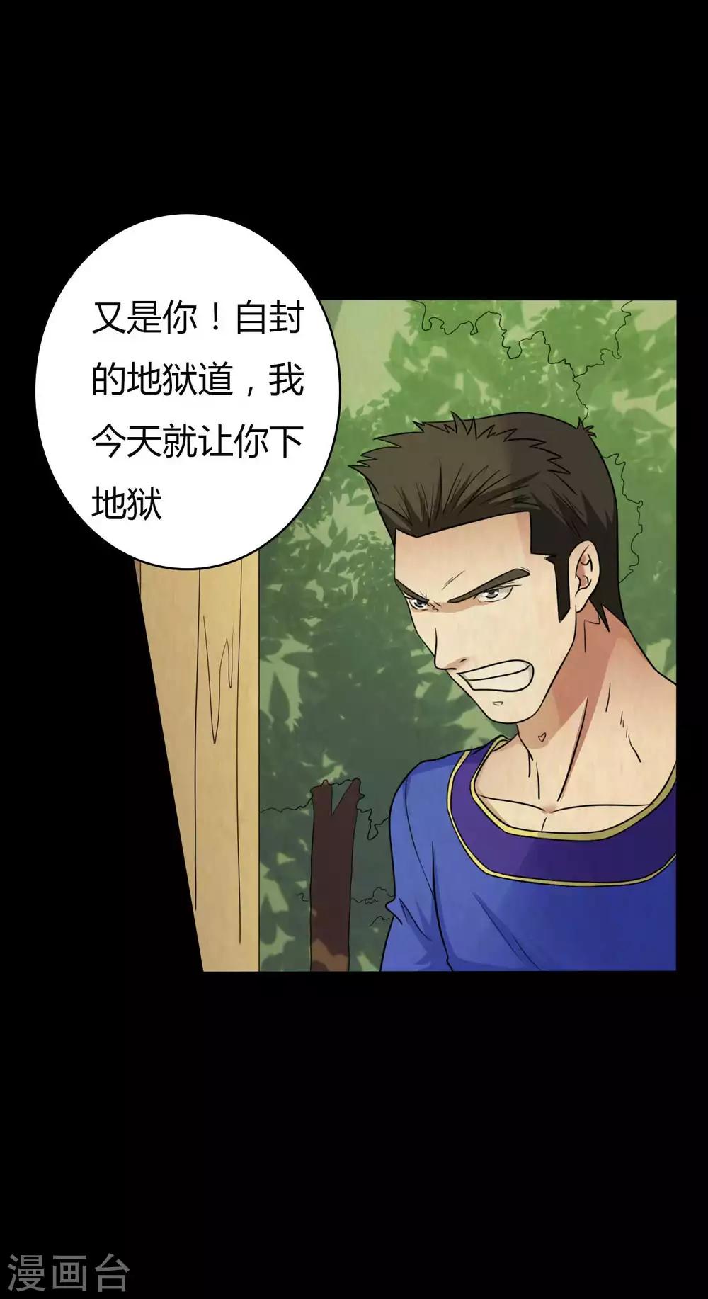 第45话 修罗道VS地狱道-第45话