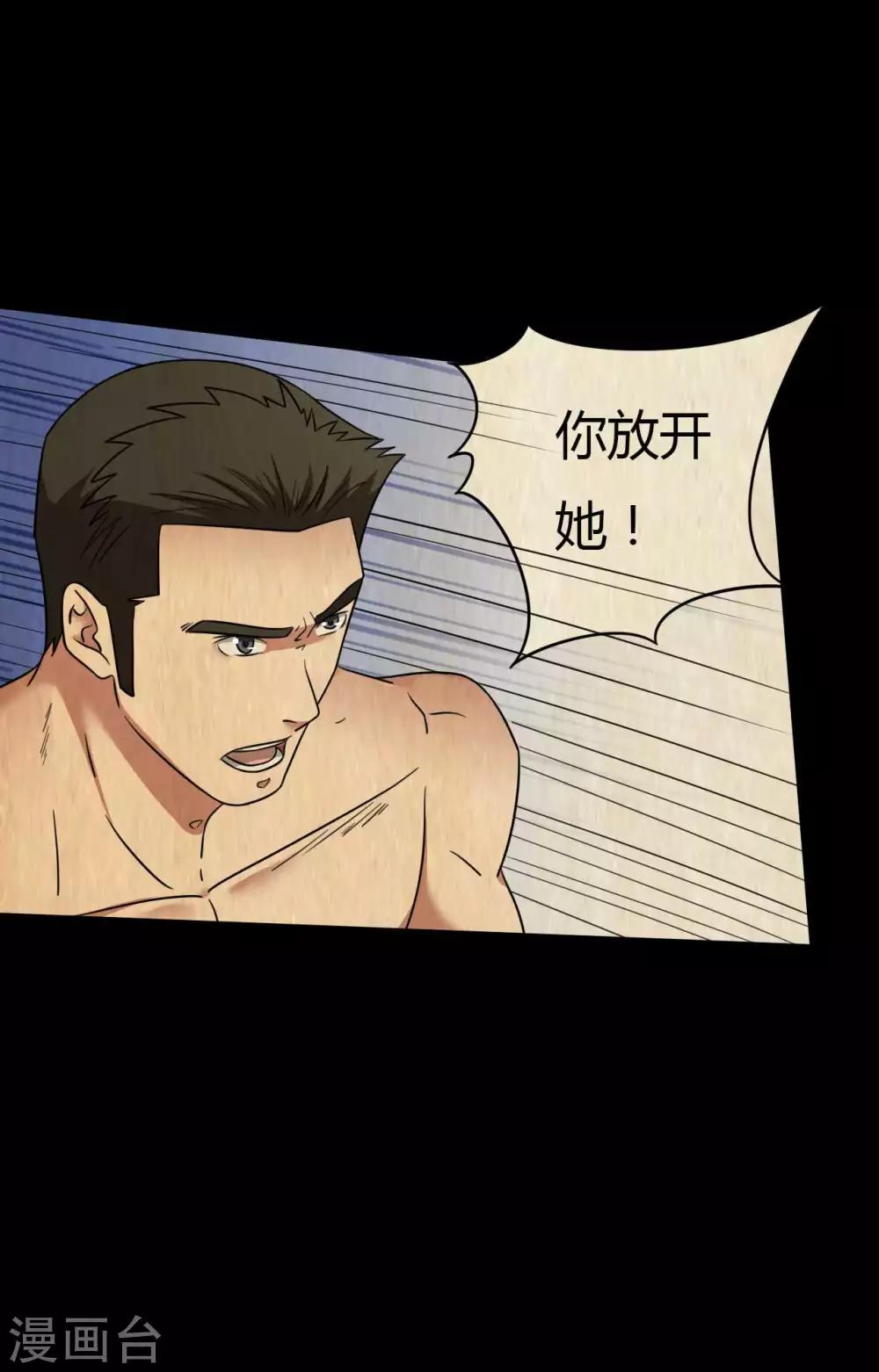 第45话 修罗道VS地狱道-第45话