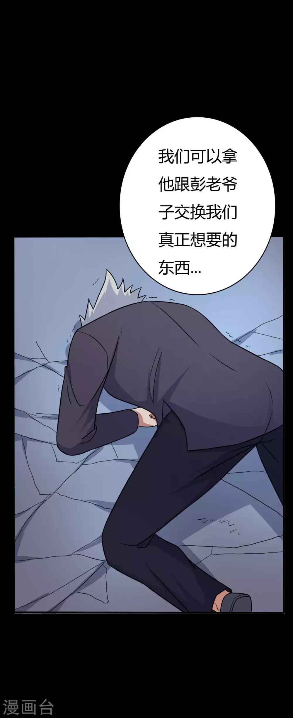 第47话 永别-第47话