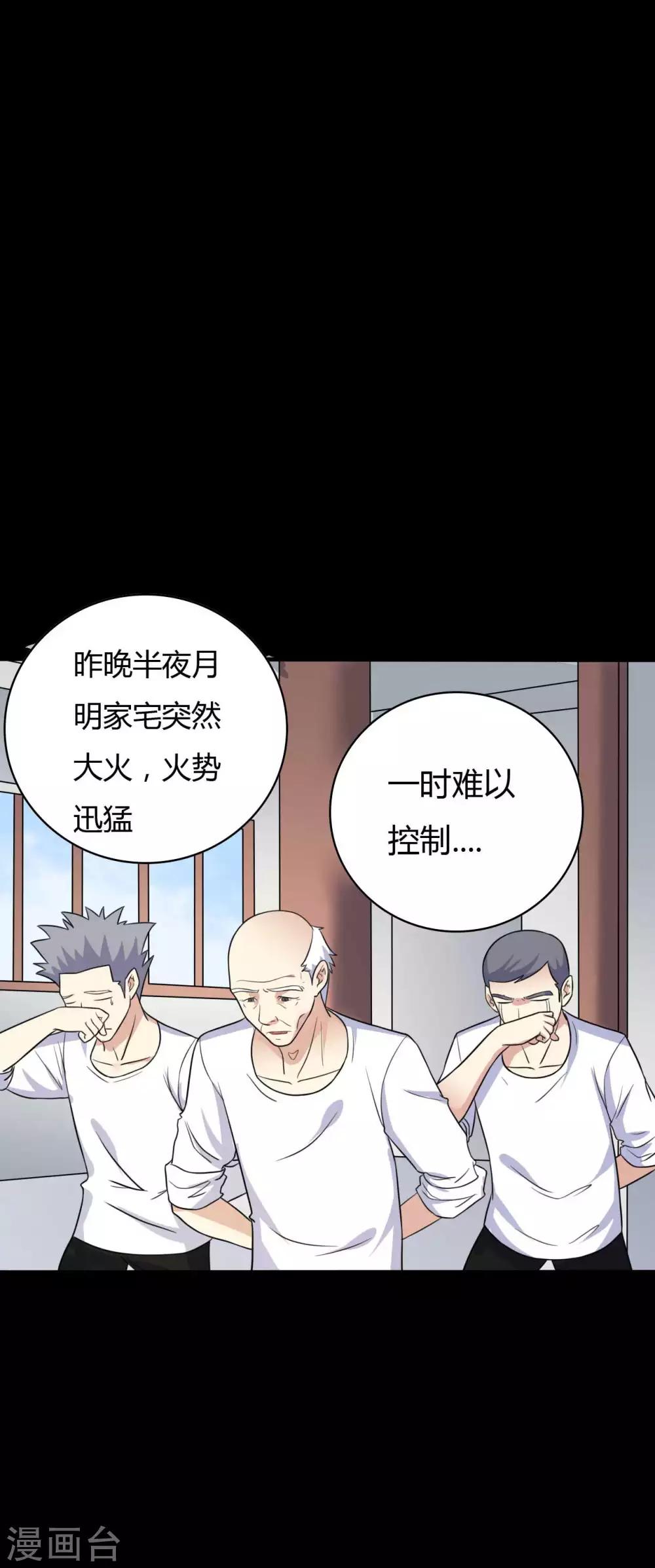 第47话 永别-第47话