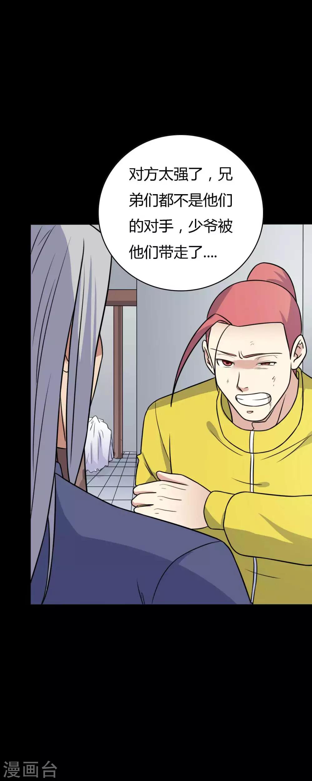 第47话 永别-第47话