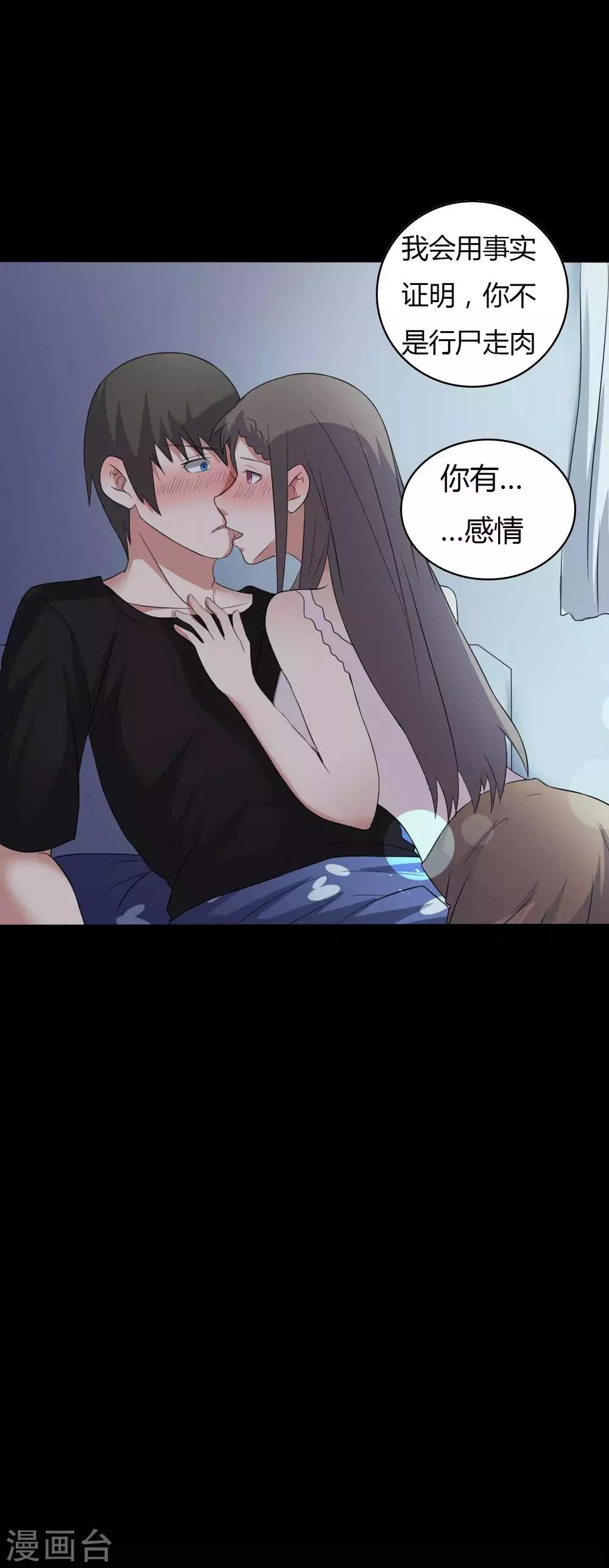 第49话 第一次-第49话