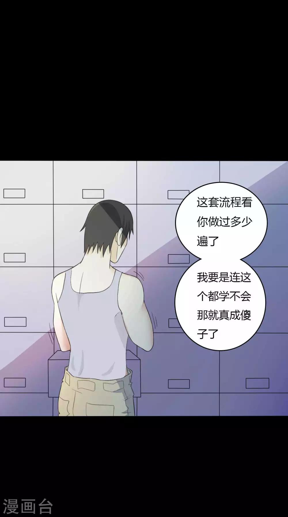 第49话 第一次-第49话