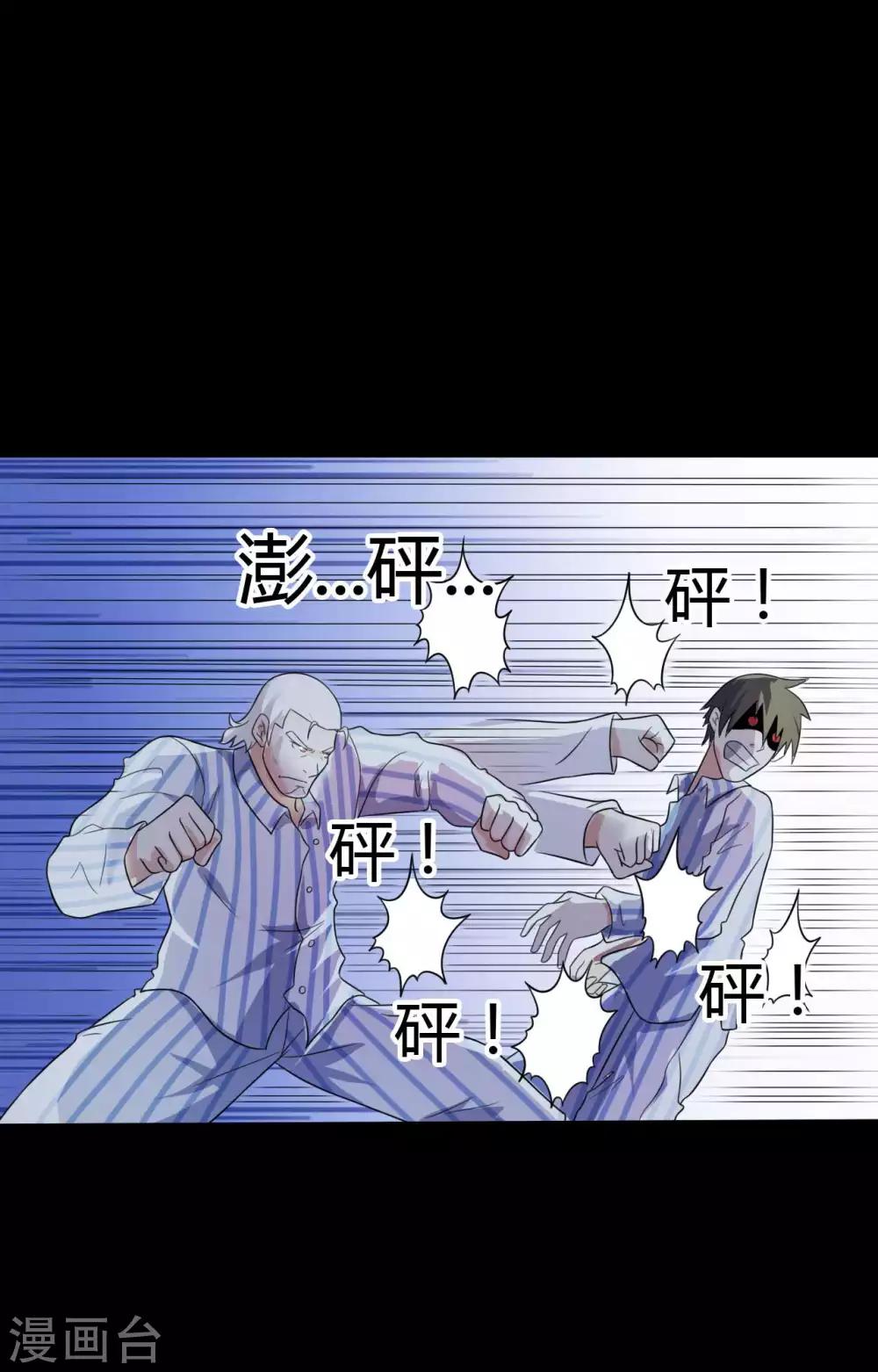 第51话 隐世高手-第51话