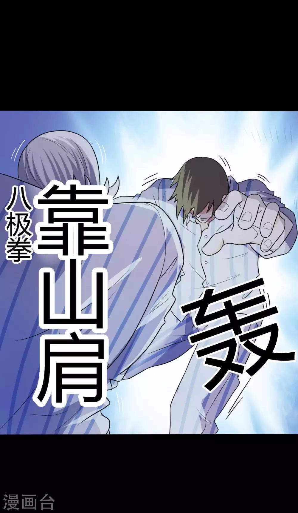 第51话 隐世高手-第51话