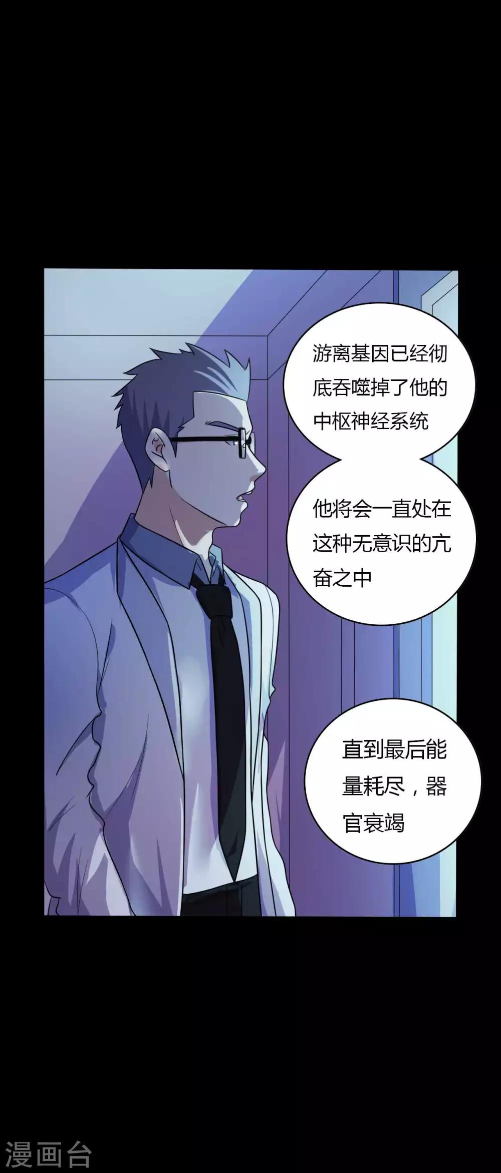 第51话 隐世高手-第51话