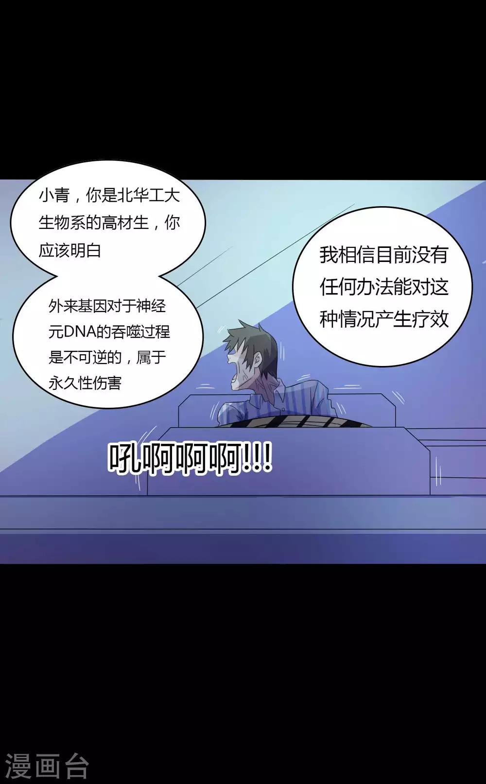 第51话 隐世高手-第51话