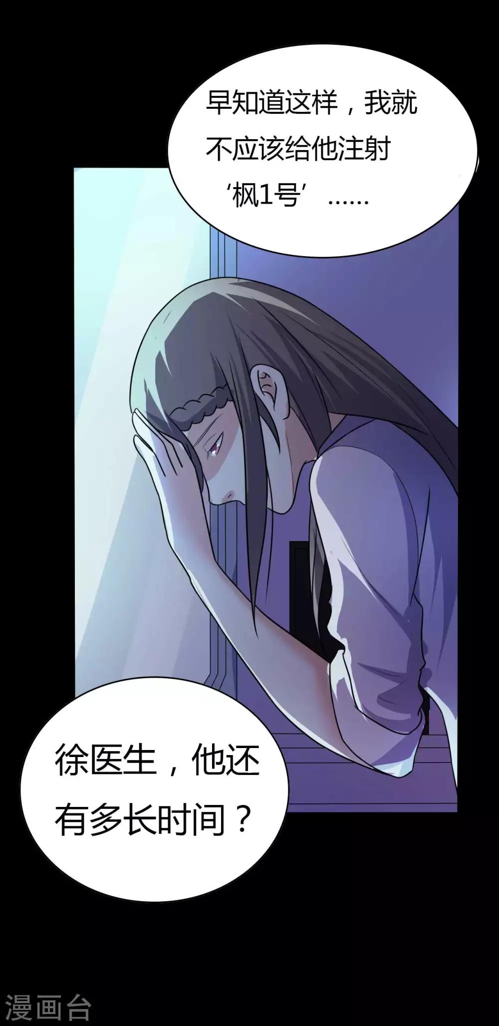 第51话 隐世高手-第51话