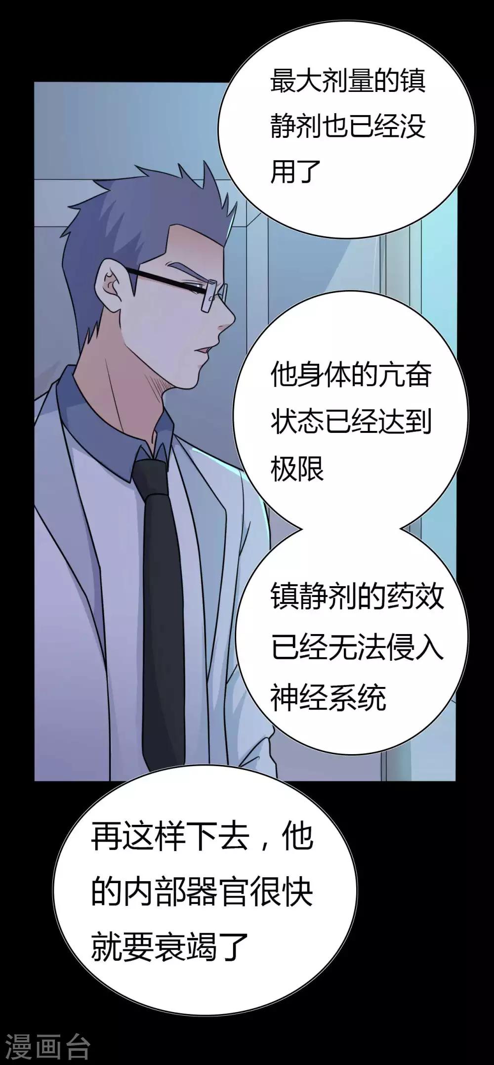第51话 隐世高手-第51话