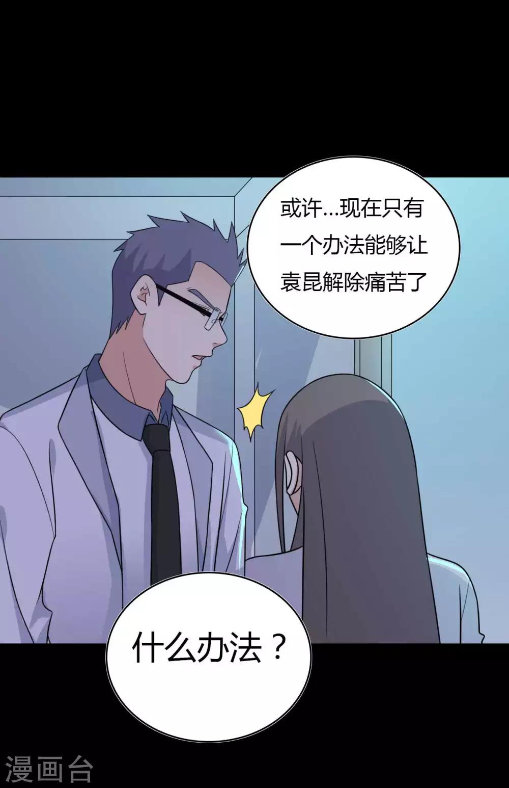 第51话 隐世高手-第51话