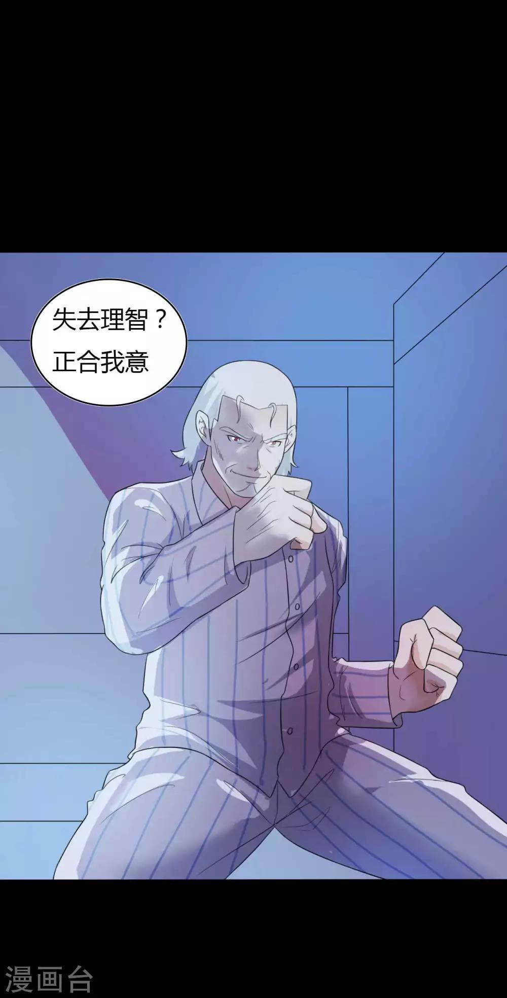 第51话 隐世高手-第51话