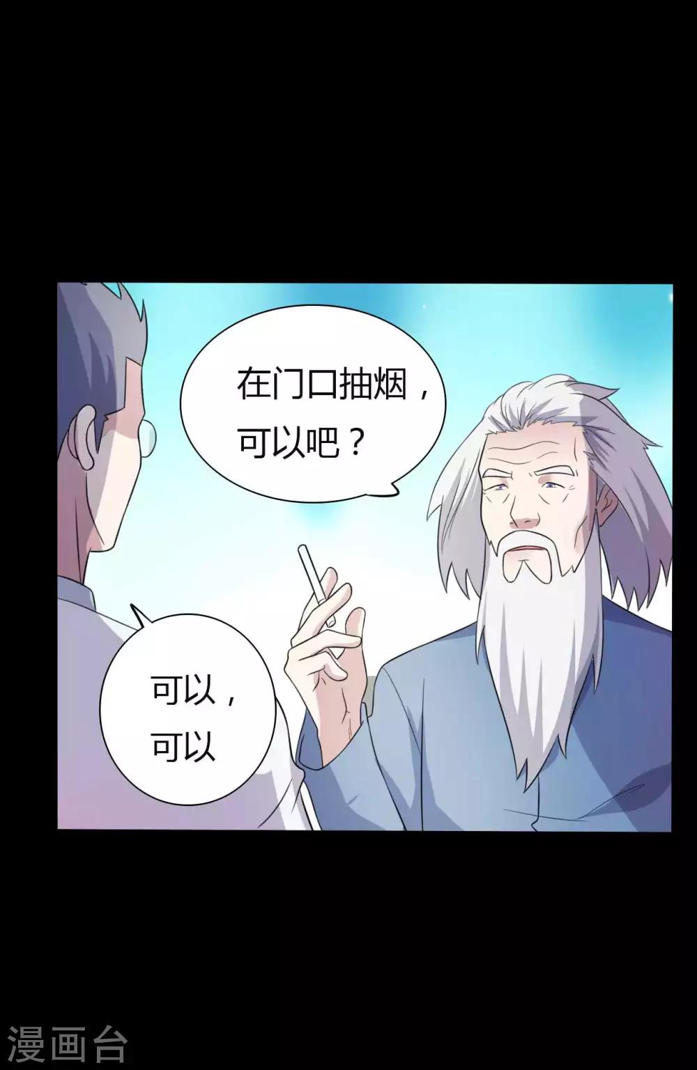 第53话 生死之间-第53话