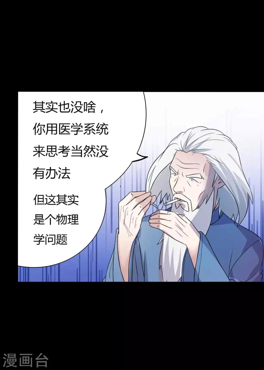 第53话 生死之间-第53话