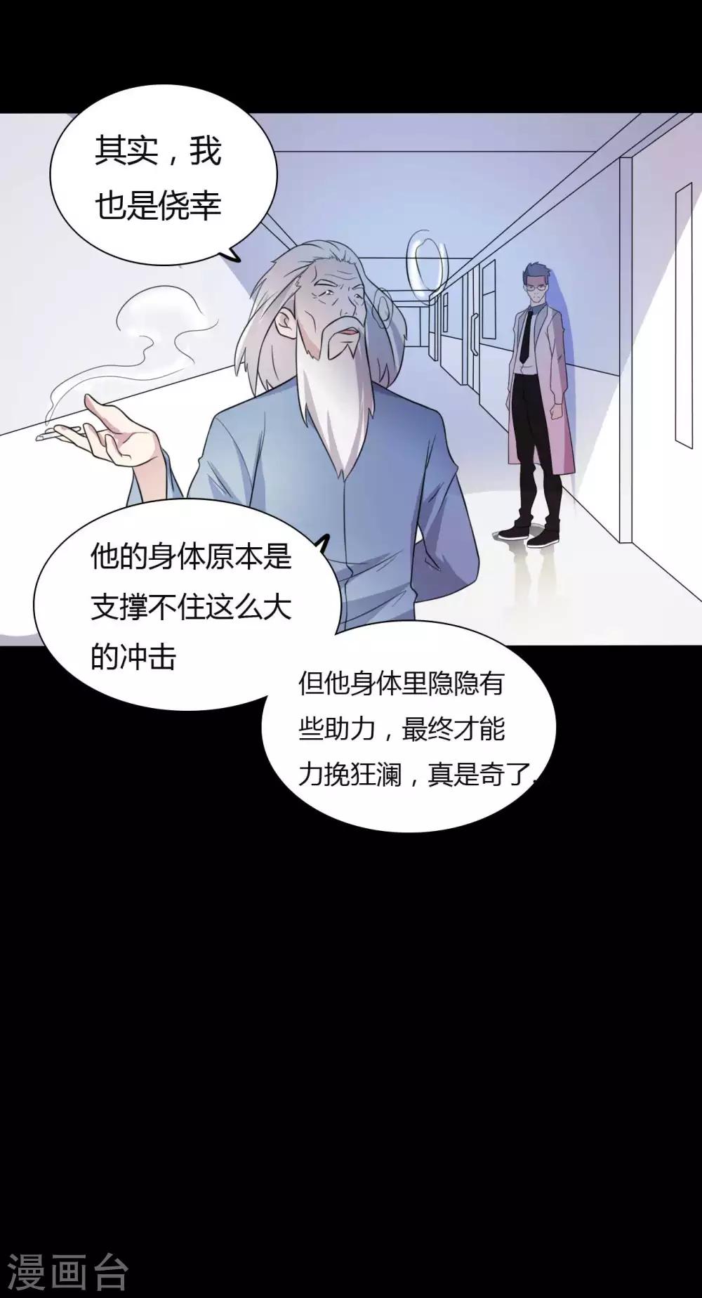 第53话 生死之间-第53话