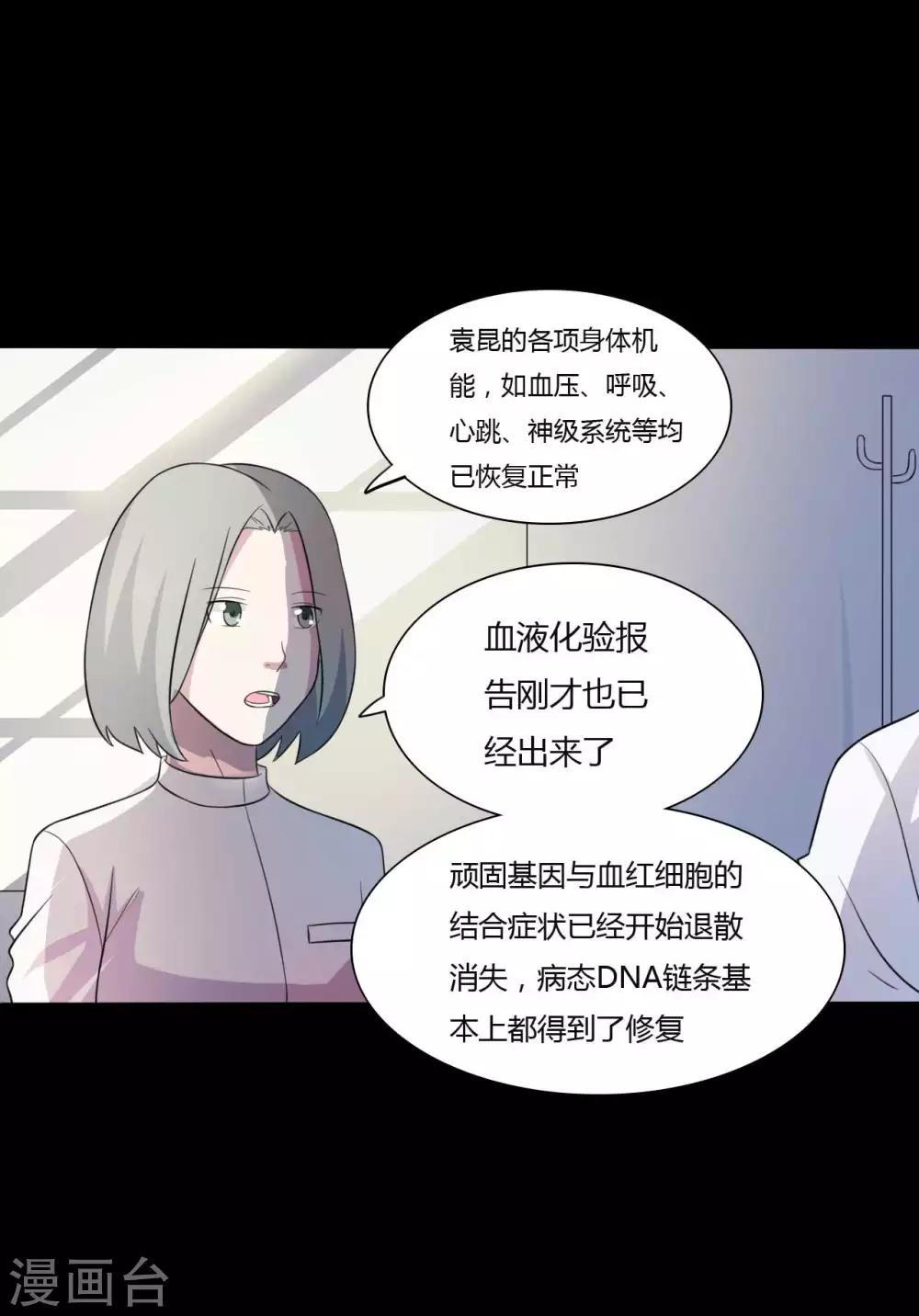 第53话 生死之间-第53话