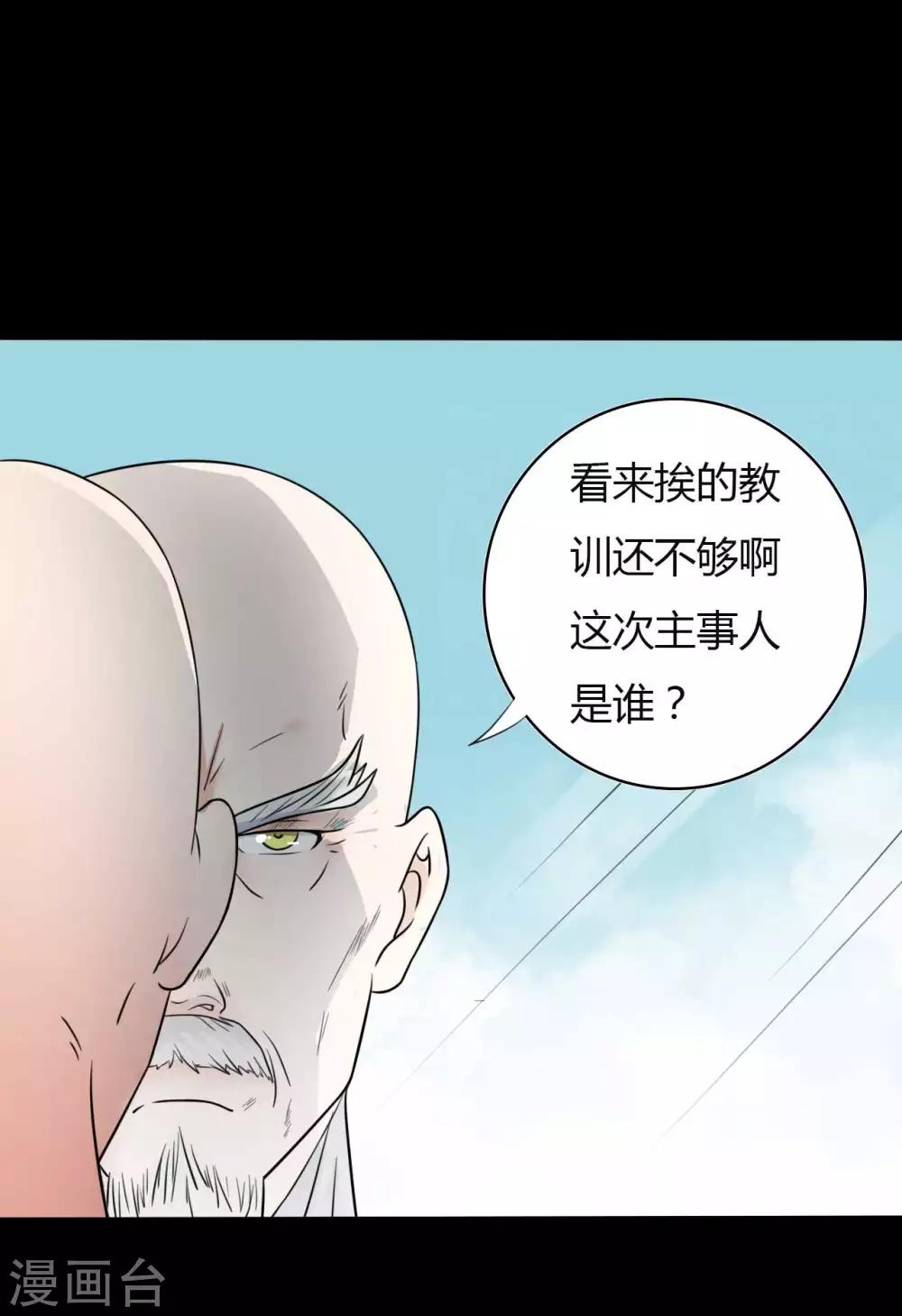 第53话 生死之间-第53话