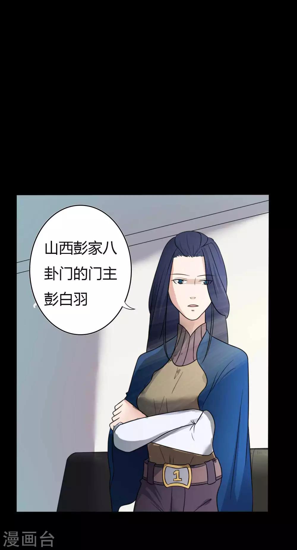 第53话 生死之间-第53话