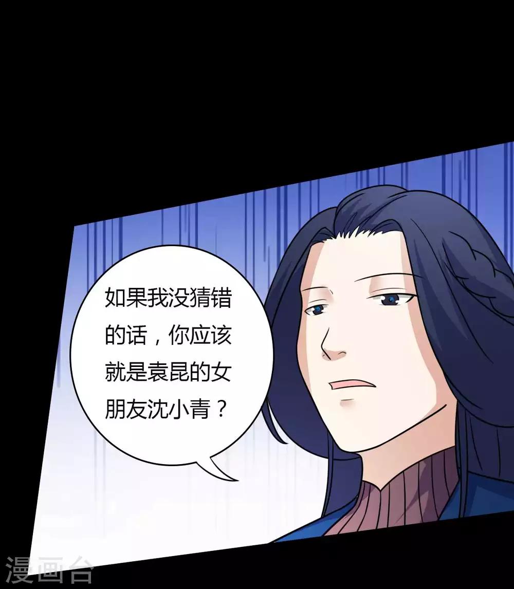 第53话 生死之间-第53话