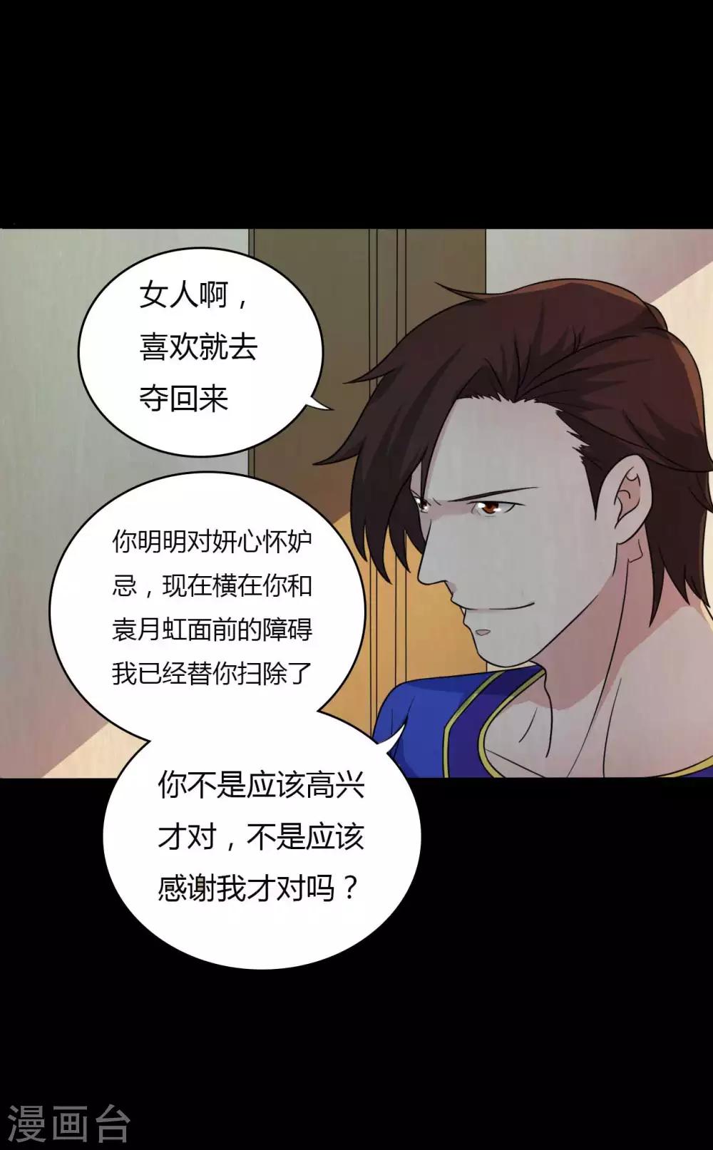 第55话 是敌是友？-第55话
